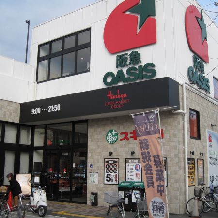 阪急オアシス 山科店 阿波ふうどまるごとサイト