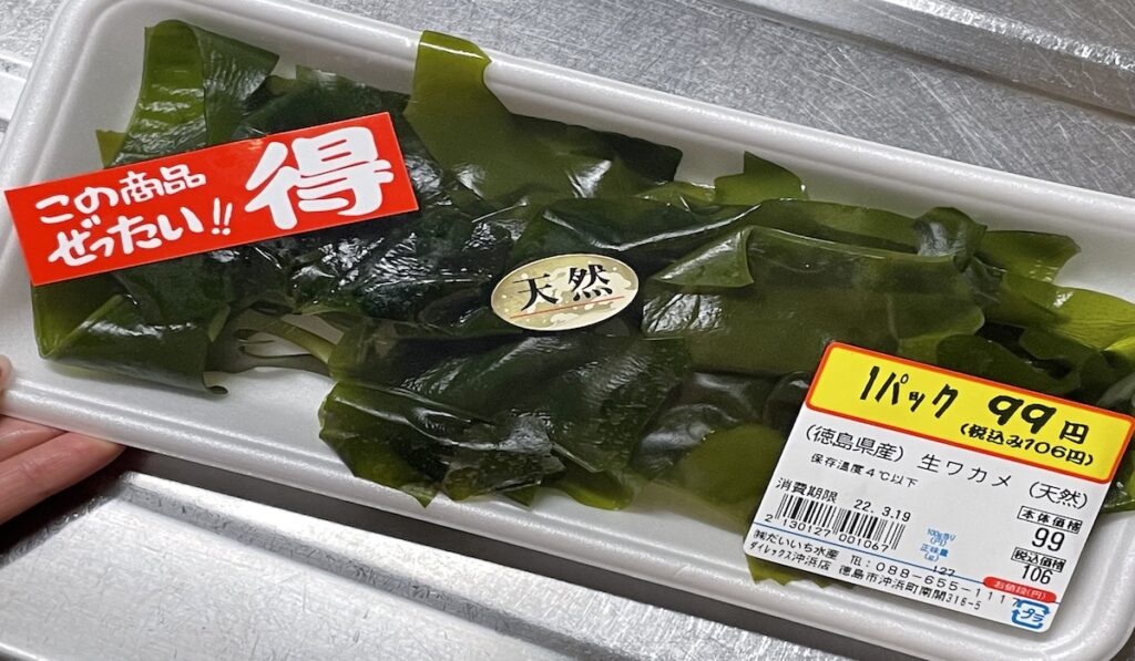 食感と磯の風味が抜群 徳島の鳴門わかめ 阿波ふうどまるごとサイト