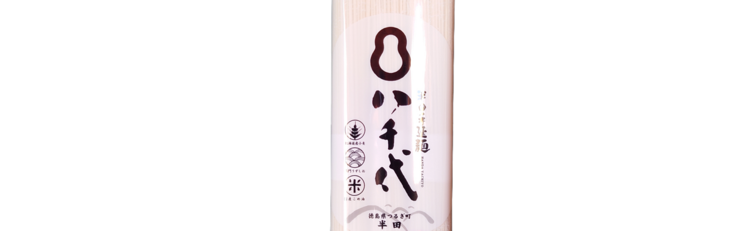 半田手延麺　八千代