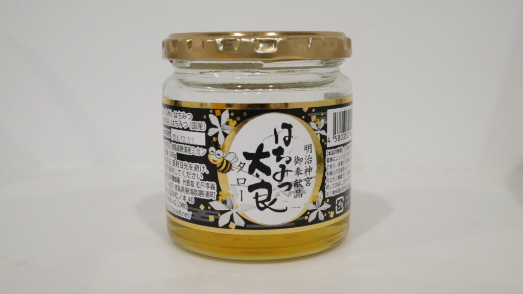 徳島県勝浦町産の蜂蜜、はちみつ太良（タロー）