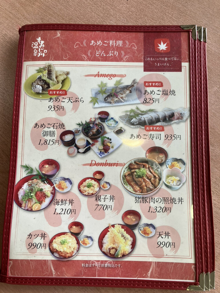 メニュー