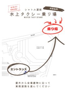 1026水上タクシー2