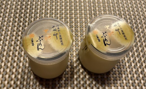 伝説の匠プリン