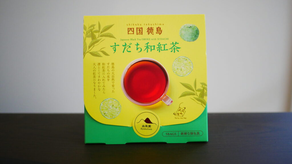 曲風園のすだち和紅茶