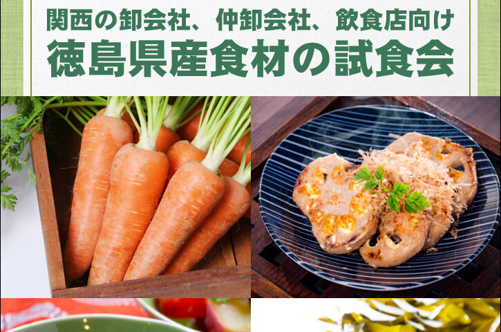 0302試食会告知1