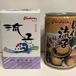 徳島名物「流子（ながれこ）」とは？角田商店の貝付とこぶし味付缶詰を実食レビュー
