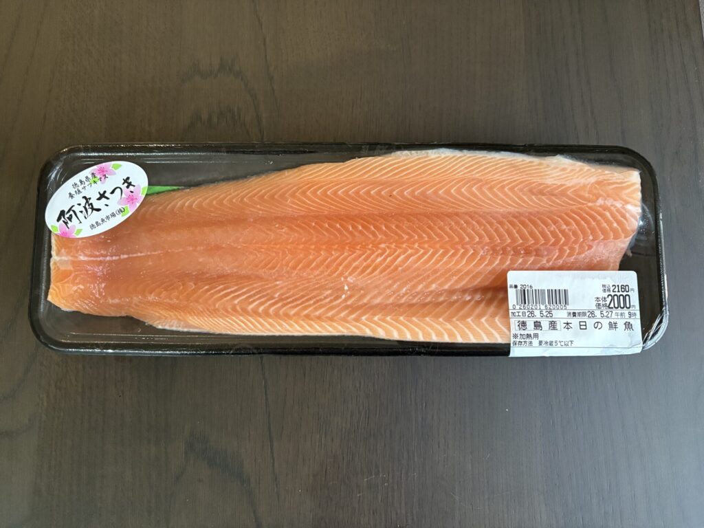 阿波さつきの切り身